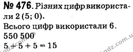 ГДЗ Математика 4 клас Оляницька 2015 — ГДЗ Математика 4 клас Оляницька 2015
