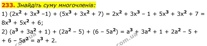 233. Знайдіть суму многочленів: — ГДЗ Алгебра 7 клас Істер 2020