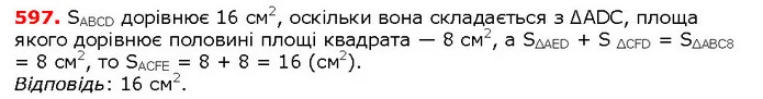 ГДЗ математика 5 клас Мерзляк 2018 — ГДЗ математика 5 клас Мерзляк 2018