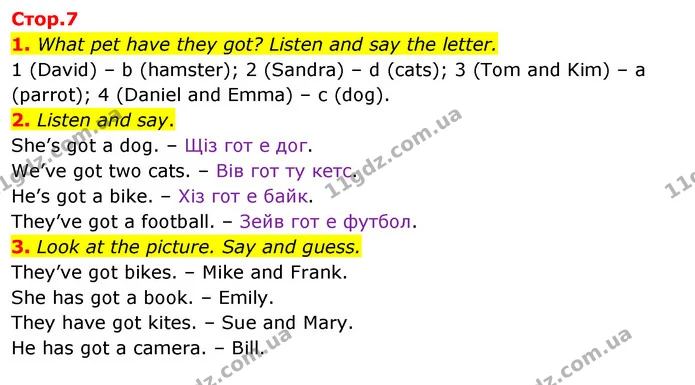 1. What pet have they got? Listen and say the letter. — ГДЗ Англійська мова 3 клас Пухта
