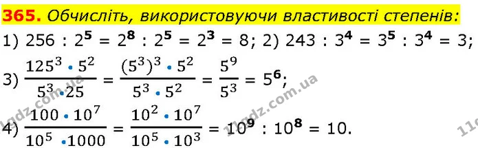 365. Обчисліть, використовуючи властивості степенів: — ГДЗ Алгебра 7 клас Істер 2024