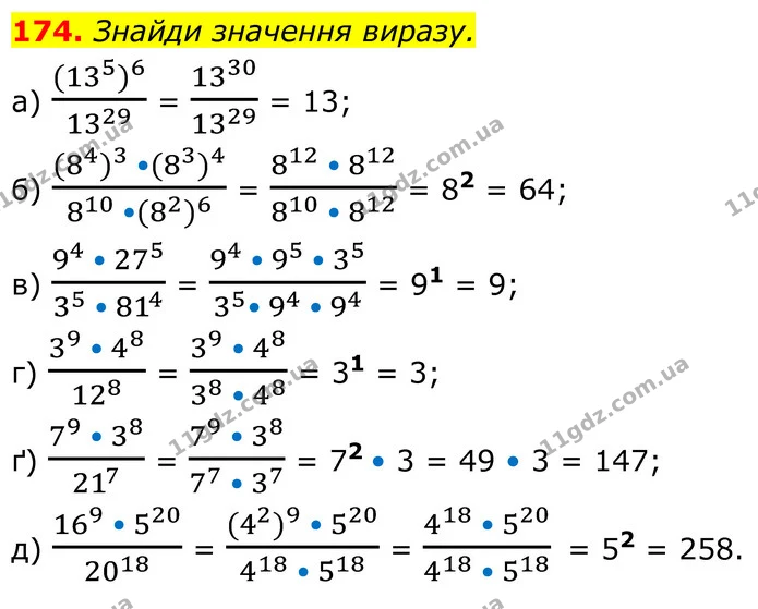 174. Знайди значення виразу. — ГДЗ Алгебра 7 клас Бевз