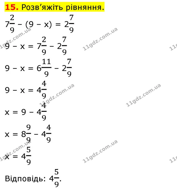 №9 (15) — ГДЗ Математика 5 клас Кравчук — ГДЗ Математика 5 клас Кравчук