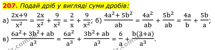 207. Подай дріб у вигляді суми дробів: — ГДЗ Алгебра 8 клас Бевз