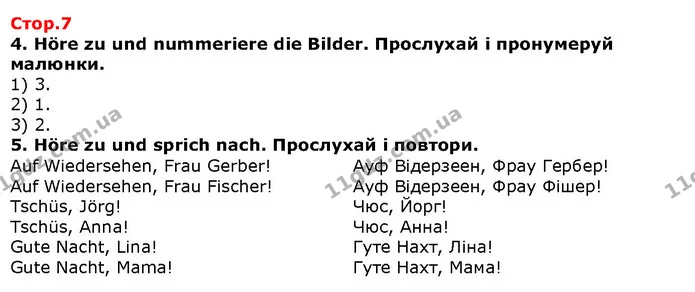 4. Höre zu und nummeriere die Bilder. Прослухай і пронумеруй малюнки. — ГДЗ Німецька мова 1 клас Сотникова