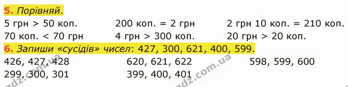 5. Порівняй. — ГДЗ Математика 3 клас Логачевська 1-2 ч.