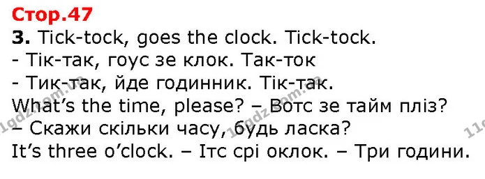 3. Tick-tock, goes the clock. Tick-tock. — ГДЗ Англійська мова 2 клас Карпюк 2019