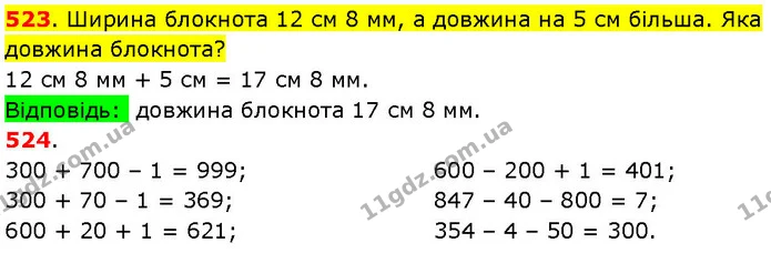 523. Ширина блокнота 12 см 8 мм, а довжина на 5 см більша. Яка довжина блокнота? — ГДЗ Математика 3 клас Козак 1-2 ч.