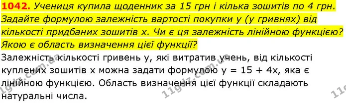 1042. Учениця купила щоденник за 15 грн і кілька зошитів по 4 грн. — ГДЗ Алгебра 7 клас Істер 2024
