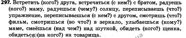 297 — ГДЗ Русский язык 4 класс Сильнова, Каневская 2015