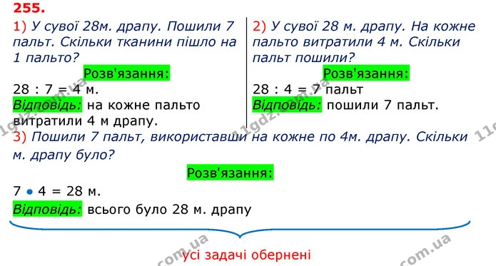 ГДЗ Математика 3 клас Оляницька 1 та 2 частини — ГДЗ Математика 3 клас Оляницька 1 та 2 частини