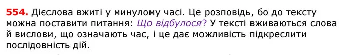 ГДЗ Українська мова 5 клас Єрмоленко 2018 — ГДЗ Українська мова 5 клас Єрмоленко 2018