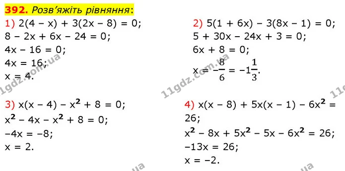 392. Розв’яжіть рівняння: — ГДЗ Алгебра 7 клас Тарасенкова 2024
