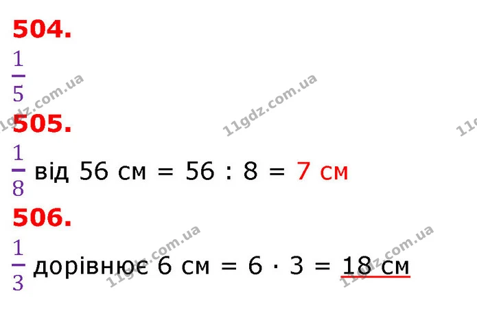 ГДЗ Математика 3 клас Оляницька 1 та 2 частини — ГДЗ Математика 3 клас Оляницька 1 та 2 частини