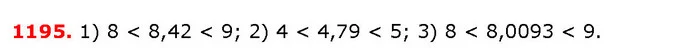 ГДЗ Математика 5 клас Істер 2018 — ГДЗ Математика 5 клас Істер 2018