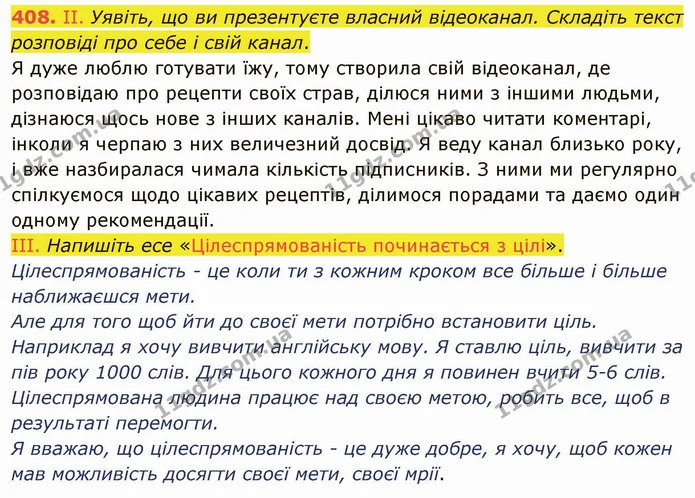ГДЗ Українська мова 5 клас Голуб — ГДЗ Українська мова 5 клас Голуб