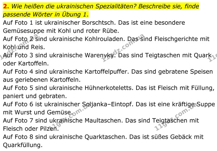 2. Wie heißen die ukrainischen Spezialitäten? Beschreibe sie, finde passende Wörter in Übung 1. — ГДЗ Німецька мова 8 клас Сотникова (2025) 4 рік