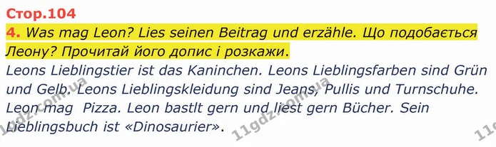4. Was mag Leon? Lies seinen Beitrag und erzähle. Що подобається Леону? Прочитай його допис і розкажи. — ГДЗ Німецька мова 5 клас Сотникова (1 рік)