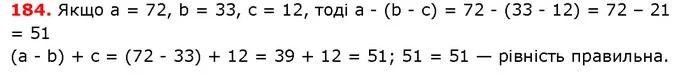 ГДЗ Математика 5 клас Істер 2018 — ГДЗ Математика 5 клас Істер 2018