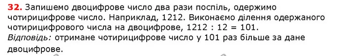 ГДЗ математика 5 клас Мерзляк 2018 — ГДЗ математика 5 клас Мерзляк 2018