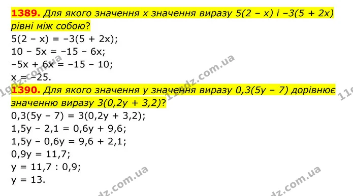 1389. Для якого значення х значення виразу 5(2 – х) і –3(5 + 2х) рівні між собою? — ГДЗ Математика 6 клас Істер 2023 1-2 ч.