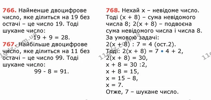 ГДЗ Математика 5 клас Тарасенкова — ГДЗ Математика 5 клас Тарасенкова