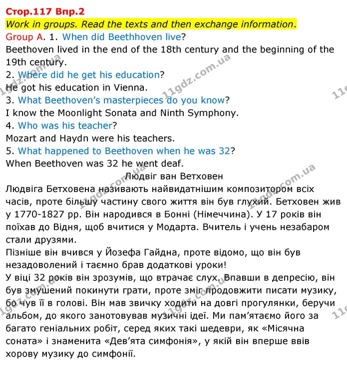 Стор. 117 — Стр.117 (2.1) — ГДЗ Англійська мова 8 клас Несвіт 2021 — ГДЗ Англійська мова 8 клас Несвіт 2021