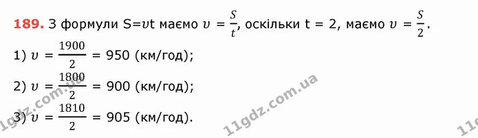 ГДЗ Математика 5 клас Тарасенкова — ГДЗ Математика 5 клас Тарасенкова
