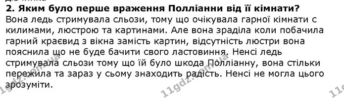 Стор. 195 — 2 — ГДЗ Зарубіжна література 5 клас Волощук — ГДЗ Зарубіжна література 5 клас Волощук