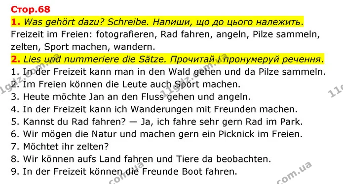 1. Was gehört dazu? Schreibe. Напиши, що до цього належить. — ГДЗ Робочий зошит Німецька мова 6 клас Гоголєва