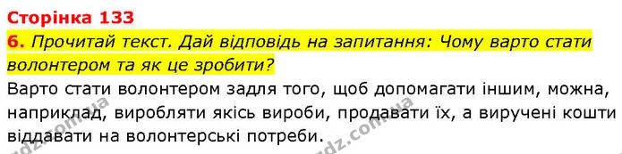 6. Прочитай текст. Дай відповідь на запитання: Чому варто стати волонтером та як це зробити? — ГДЗ Етика 6 клас Давидюк