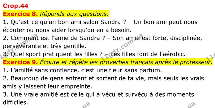 Exercice 8. Réponds aux questions. — ГДЗ Французька мова 7 клас Чумак