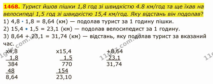 ГДЗ Математика 5 клас Істер 2022 — ГДЗ Математика 5 клас Істер 2022