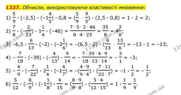 1237. Обчисли, використовуючи властивості множення: — ГДЗ Математика 6 клас Істер 2023 1-2 ч.