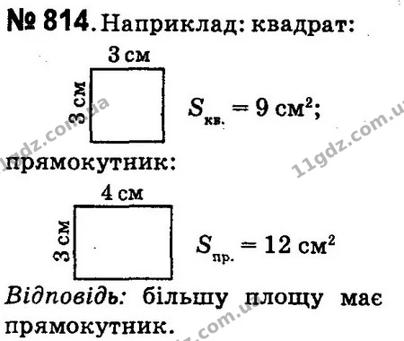 ГДЗ Математика 4 клас Оляницька 2015 — ГДЗ Математика 4 клас Оляницька 2015