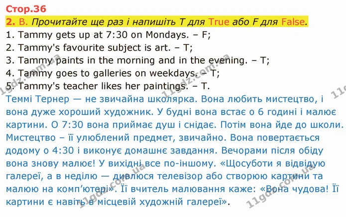 2. B. Прочитайте ще раз і напишіть T для True або F для False. — ГДЗ Англійська мова 5 клас Мітчелл