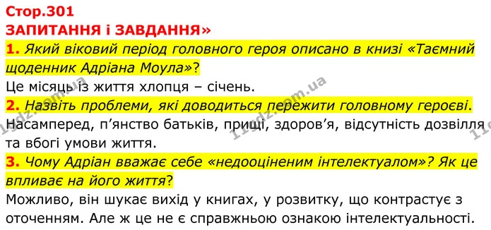 1. Який віковий період головного героя описано в книзі «Таємний щоденник Адріана Моула»? — ГДЗ Зарубіжна література 8 клас Міляновська