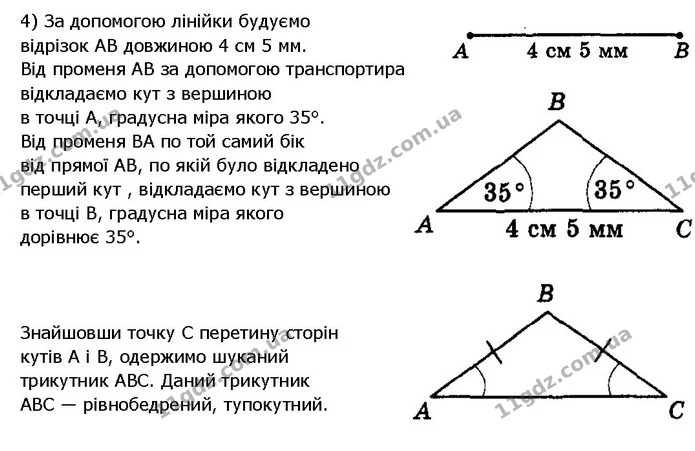 354_4 — ГДЗ математика 5 клас Мерзляк 2018 — ГДЗ математика 5 клас Мерзляк 2018