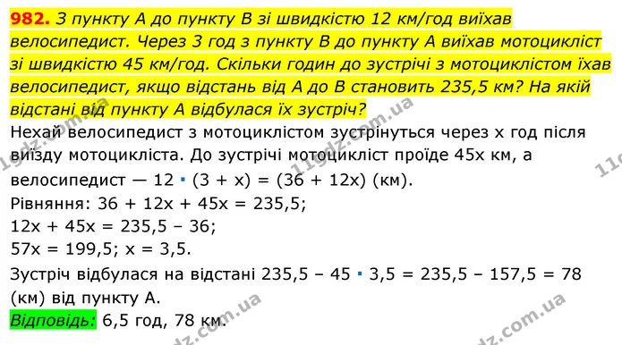 982. З пункту А до пункту В зі швидкістю 12 км/год виїхав велосипедист. Через 3 год з пункту В до пункту А виїхав мотоцикліст — ГДЗ Алгебра 7 клас Істер 2020