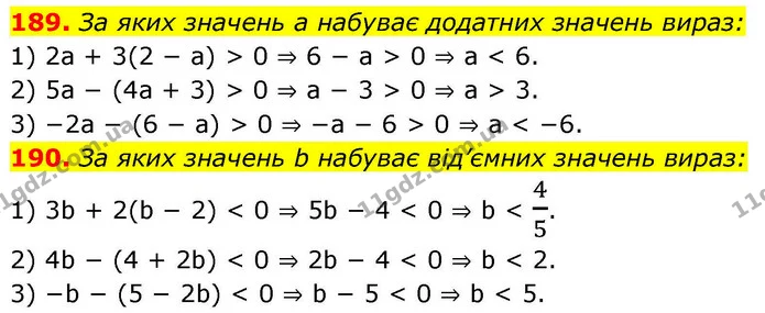 189. За яких значень a набуває додатних значень вираз: — ГДЗ Алгебра 9 клас Тарасенкова