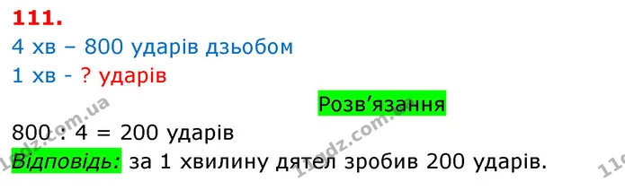 ГДЗ Математика 3 клас Оляницька 1 та 2 частини — ГДЗ Математика 3 клас Оляницька 1 та 2 частини
