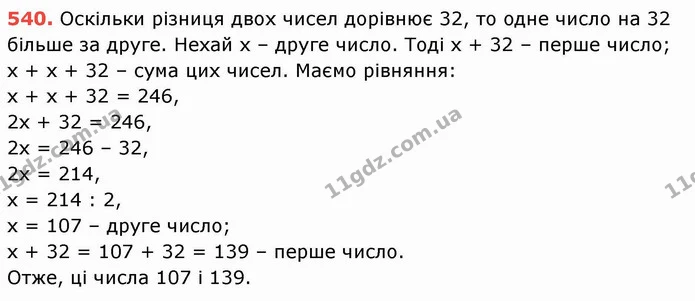 ГДЗ Математика 5 клас Тарасенкова — ГДЗ Математика 5 клас Тарасенкова