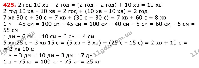ГДЗ Математика 3 клас Заїка 1-2 ч. — ГДЗ Математика 3 клас Заїка 1-2 ч.