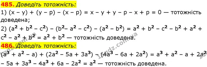 485. Доведіть тотожність: — ГДЗ Алгебра 7 клас Істер 2024