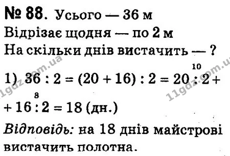 ГДЗ Математика 4 клас Оляницька 2015 — ГДЗ Математика 4 клас Оляницька 2015