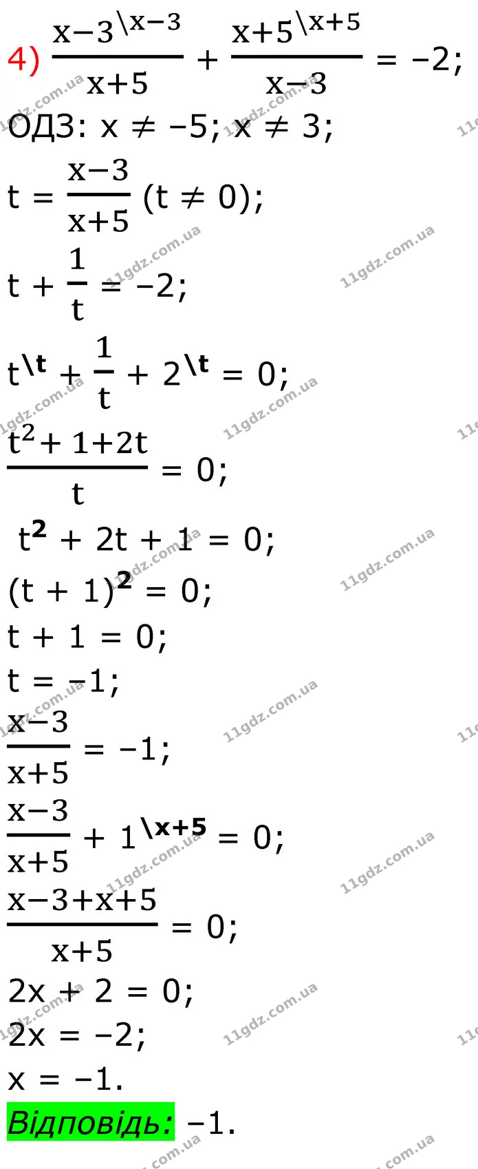 852. Розв’яжіть рівняння: — частина 4 — ГДЗ Алгебра 8 клас Тарасенкова