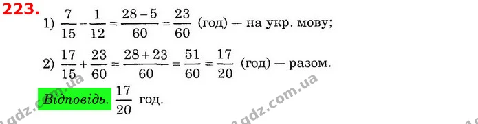 ГДЗ Математика 6 клас Істер — ГДЗ Математика 6 клас Істер