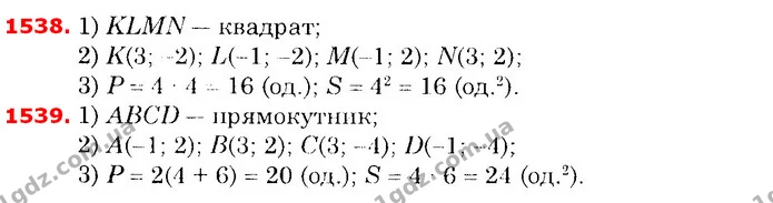 ГДЗ Математика 6 клас Істер — ГДЗ Математика 6 клас Істер