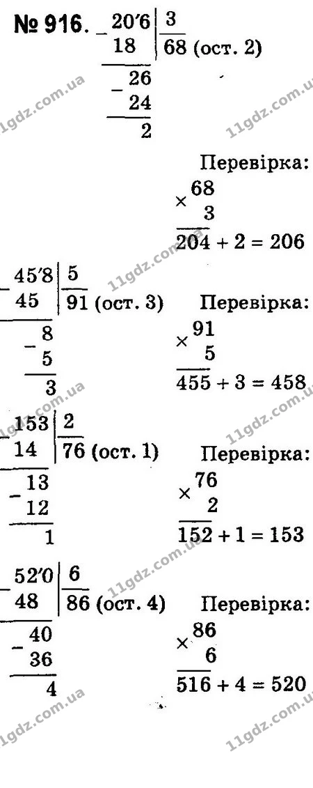 ГДЗ Математика 4 клас Оляницька 2015 — ГДЗ Математика 4 клас Оляницька 2015