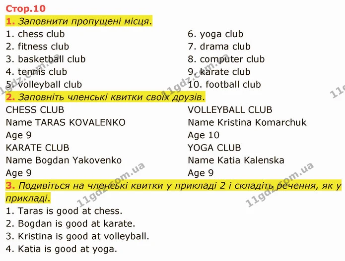 1. Заповнити пропущені місця. — ГДЗ Зошит Англійська мова 4 клас Косован (Карпюк)